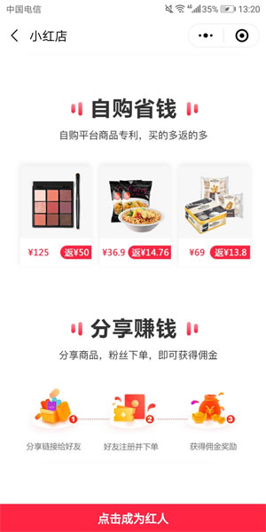 小红店app下载