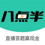 今晚八点半app