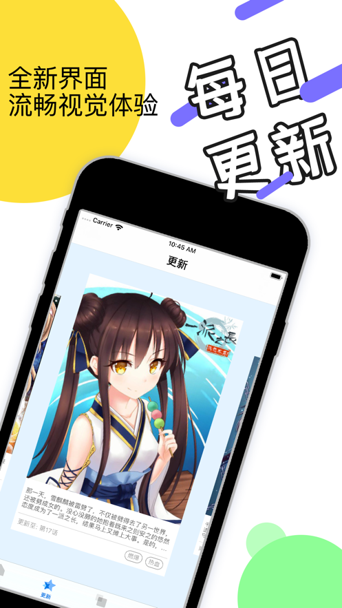 流沙漫画app 1.0 最新版