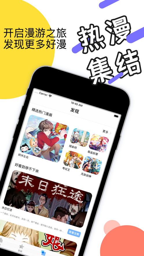 流沙漫画app