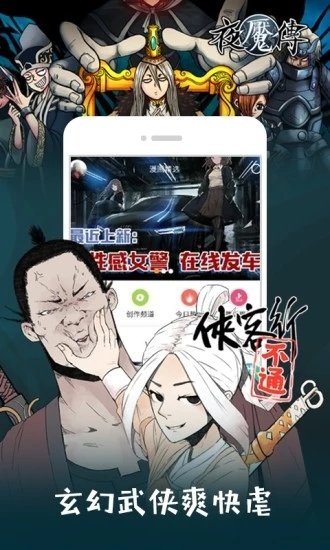 笨蛋漫画app下载