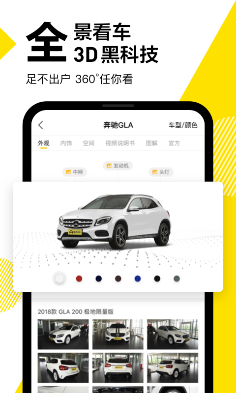 懂车帝app