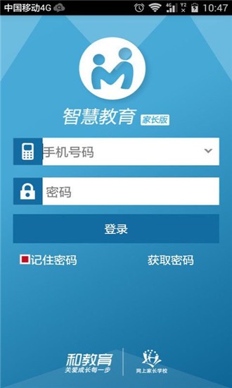 嘉兴智慧教育云课堂app