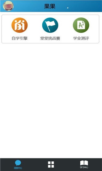 嘉兴智慧教育云课堂app