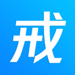 戒者app下载 4.1.6 安卓版