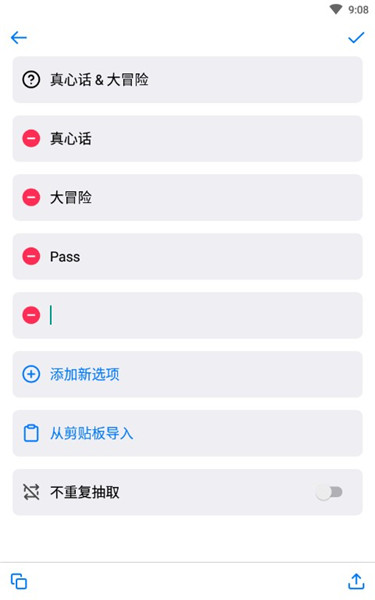 小决定app