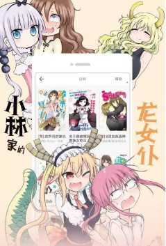 劲爆漫画app