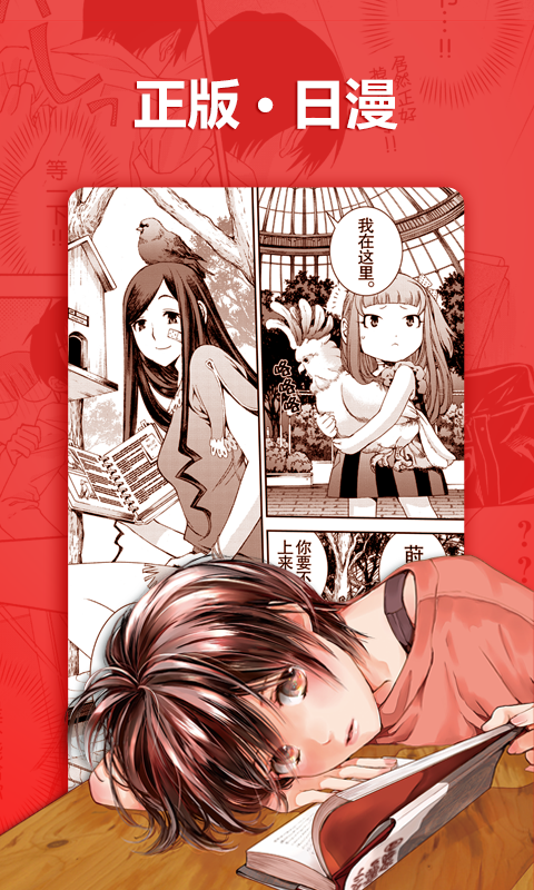 音乐漫画安卓版 1.0.0 手机版