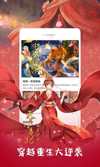 春意漫画下载 1.0.0 安卓版