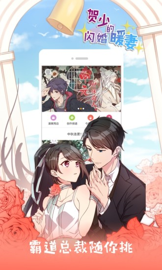 春意漫画下载 1.0.0 安卓版