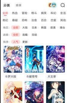 平凡漫画app下载