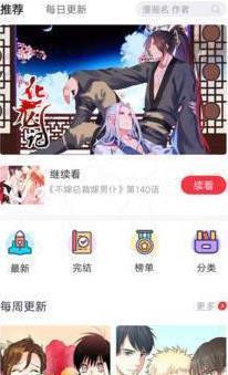 平凡漫画app下载