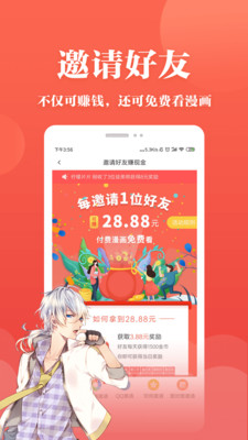爱风趣漫画下载 2.1.0 安卓版