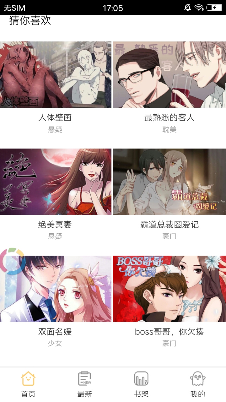啪嗒漫画下载