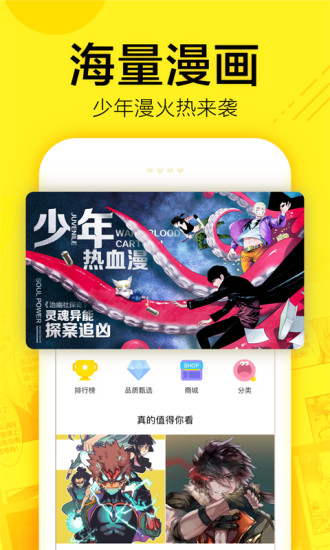 八零网韩国漫画app 1.0.1 免费版