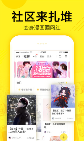 八零网韩国漫画app