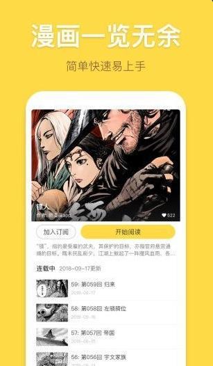 帝王漫画app下载