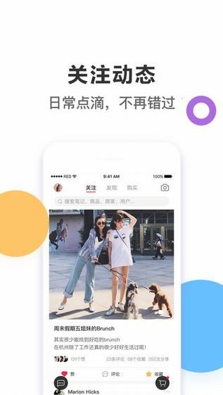 小红书app下载