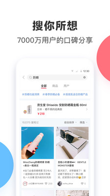 小红书app下载