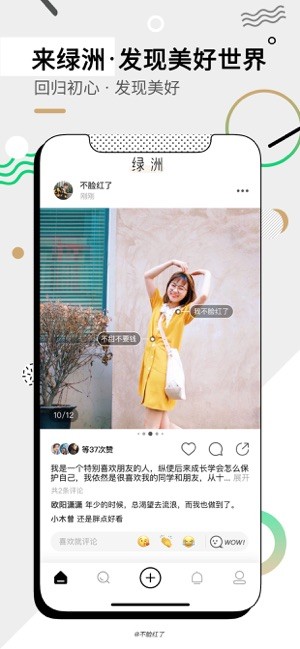 绿洲平台app