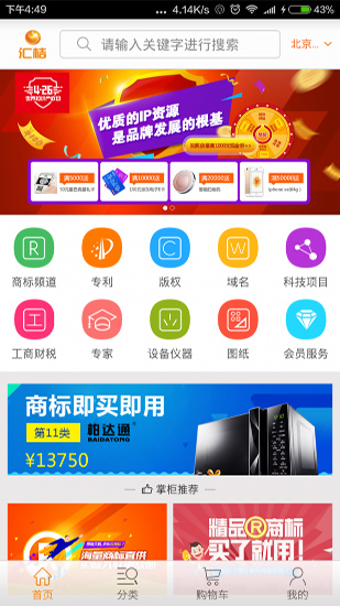 汇桔网app