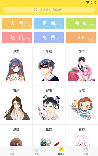 樱花动漫app安卓下载