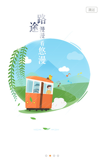 樱花动漫app安卓下载