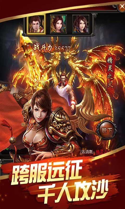 完美合击传奇手游下载 101.0.0 安卓版
