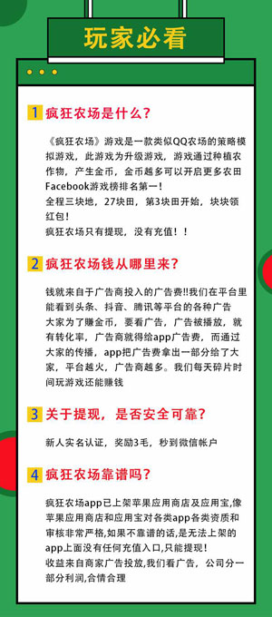 疯狂农场游戏手机下载