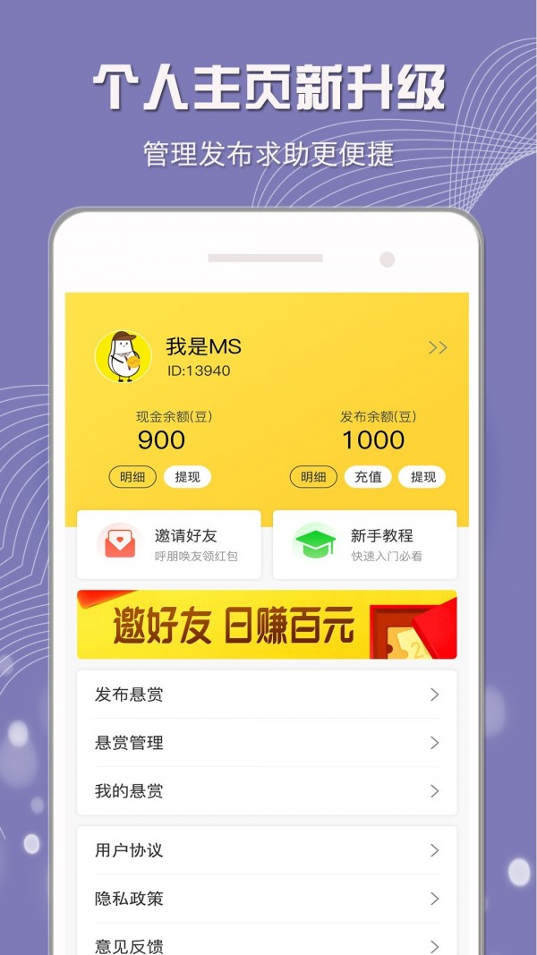 小白赚钱app