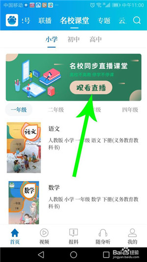 大象新闻客户端app下载 1.12.7 最新安卓版