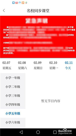 大象新闻客户端app下载 1.12.7 最新安卓版