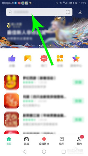 大象新闻客户端app下载 1.12.7 最新安卓版