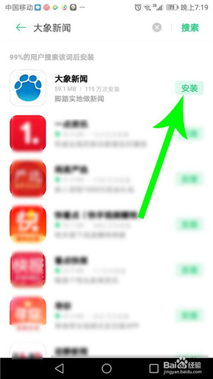 大象新闻客户端app下载 1.12.7 最新安卓版