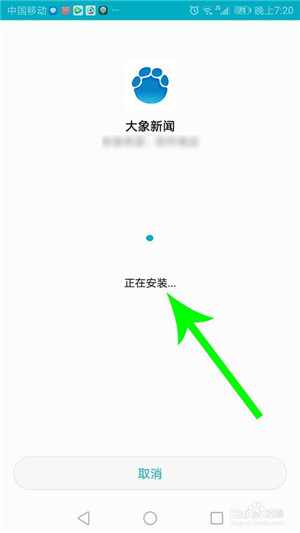 大象新闻客户端app下载 1.12.7 最新安卓版