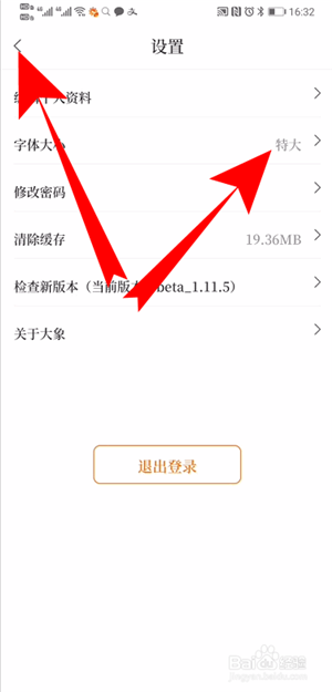 大象新闻客户端app下载 1.12.7 最新安卓版