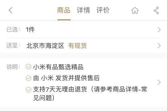 小米有品商城下载 3.8.1 安卓版
