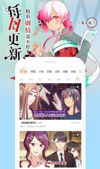 达人漫画安卓版 4.2 手机版