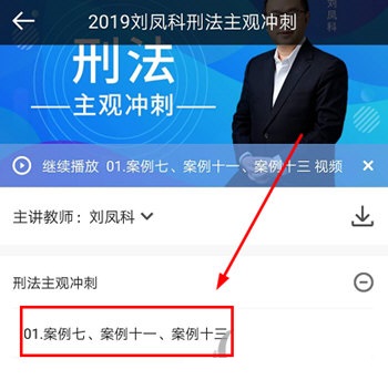 瑞达法考app 2.5.1 安卓版