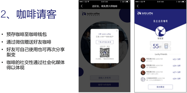 瑞幸咖啡app下载 3.5.4 安卓版