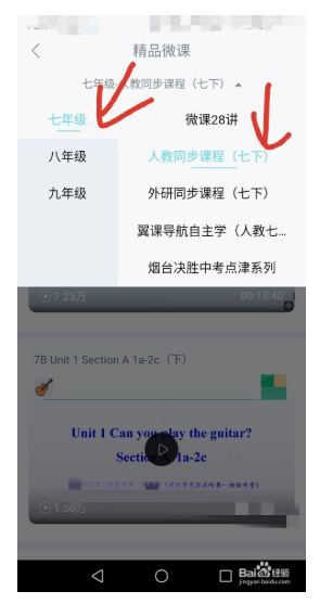 翼课网app 3.8.5 安卓版