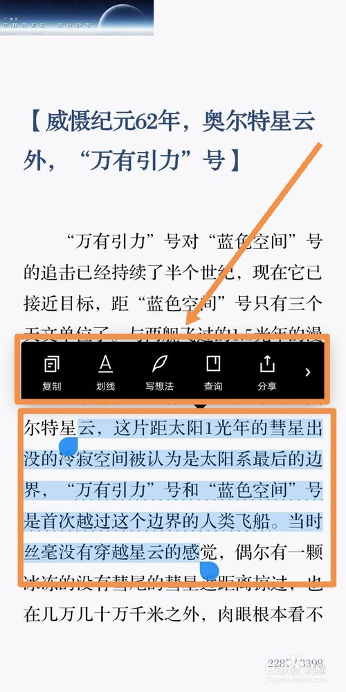 微信读书app下载 4.5.8 安卓版