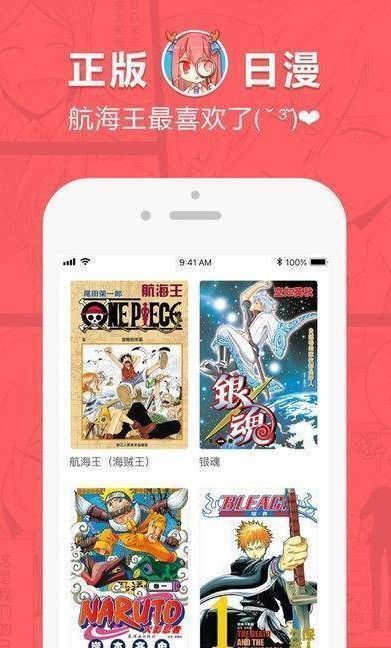 灵魂漫画app下载 1.2 安卓版