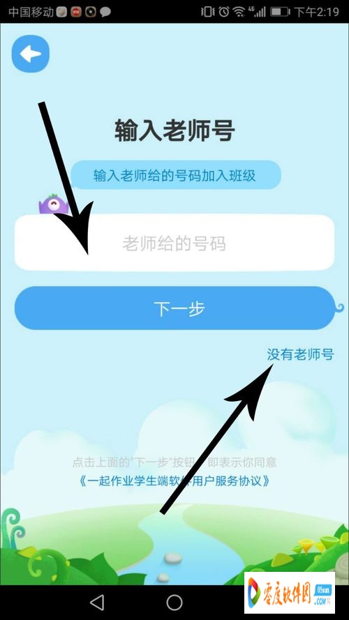 一起小学学生app下载 3.4.1.1371 安卓版 1.0