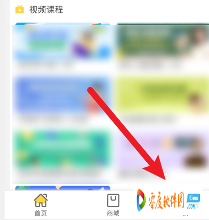 倍速课堂app下载 5.1.6.1 安卓版