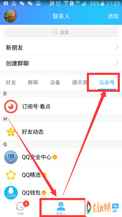 QQ邮箱下载手机版