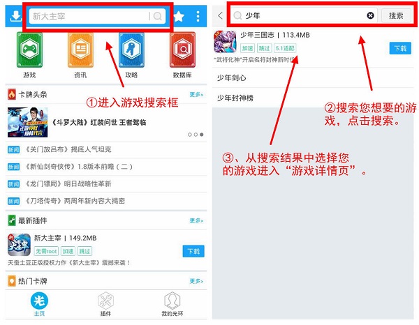 光环助手app 3.7.3 安卓版