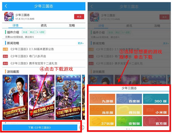 光环助手app 3.7.3 安卓版