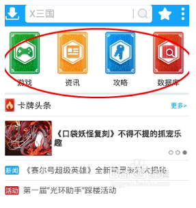 光环助手app 3.7.3 安卓版