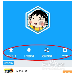 光环助手app 3.7.3 安卓版